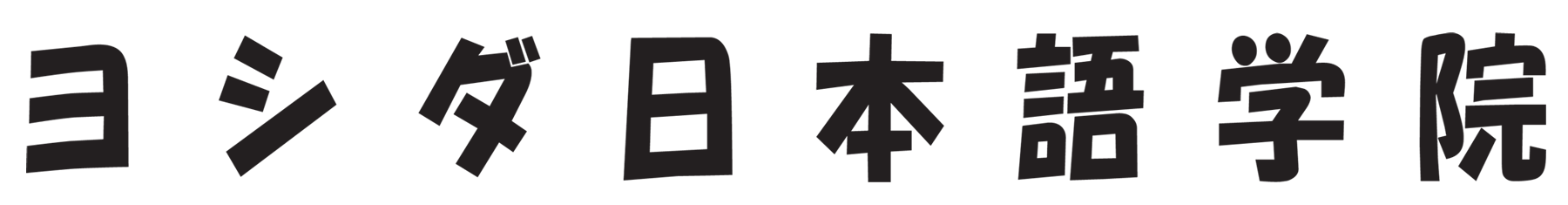 yoshida-logo-j